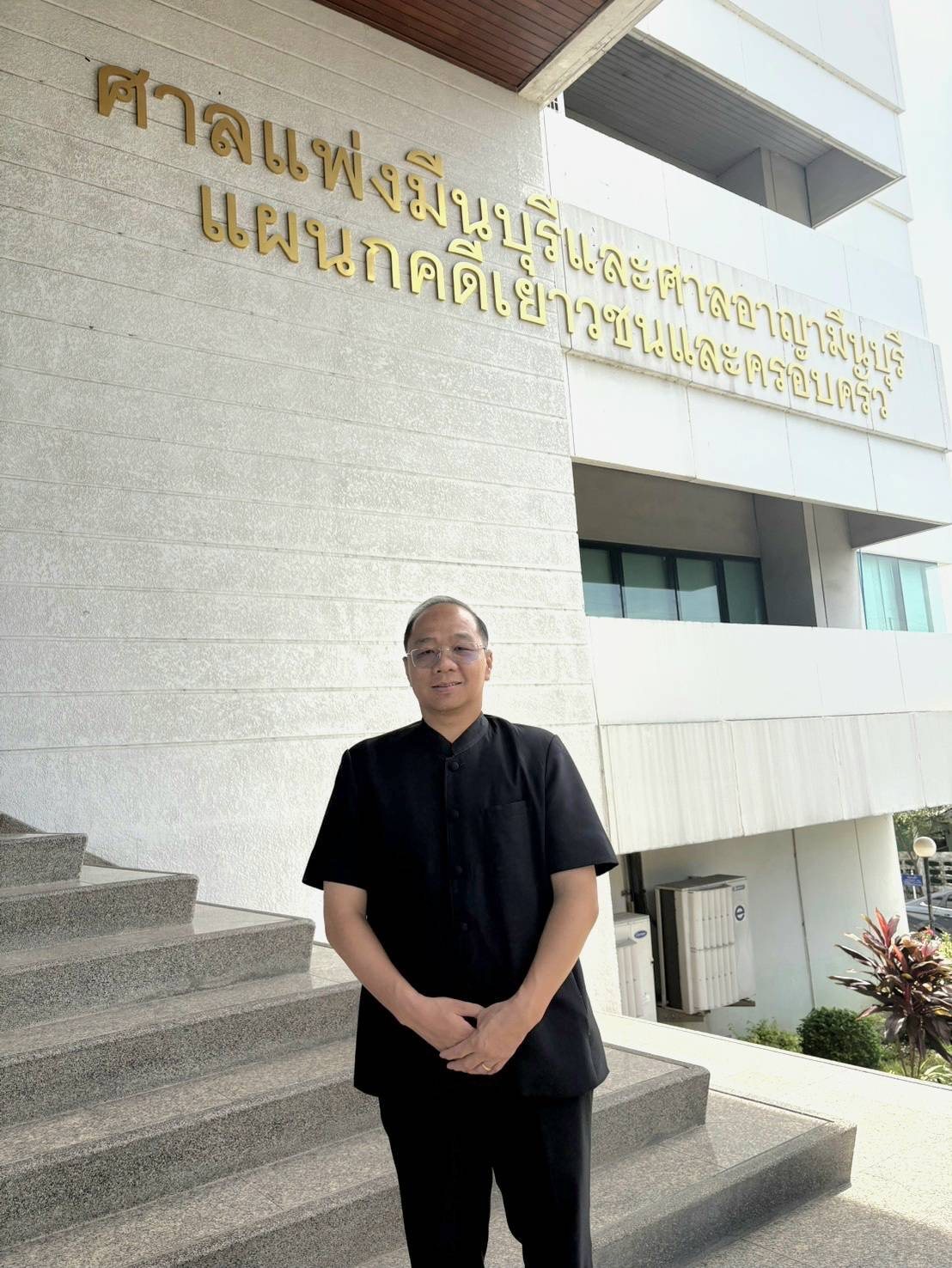 ศาลแพ่งมีนบุรี