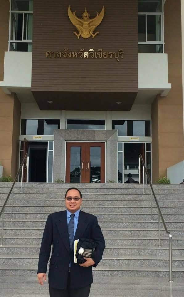 เดินทางว่าความต่างจังหวัด