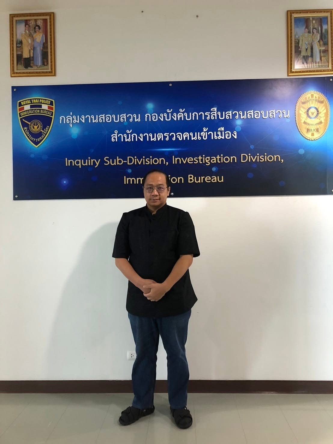 สำนักงานตรวจคนเข้าเมือง