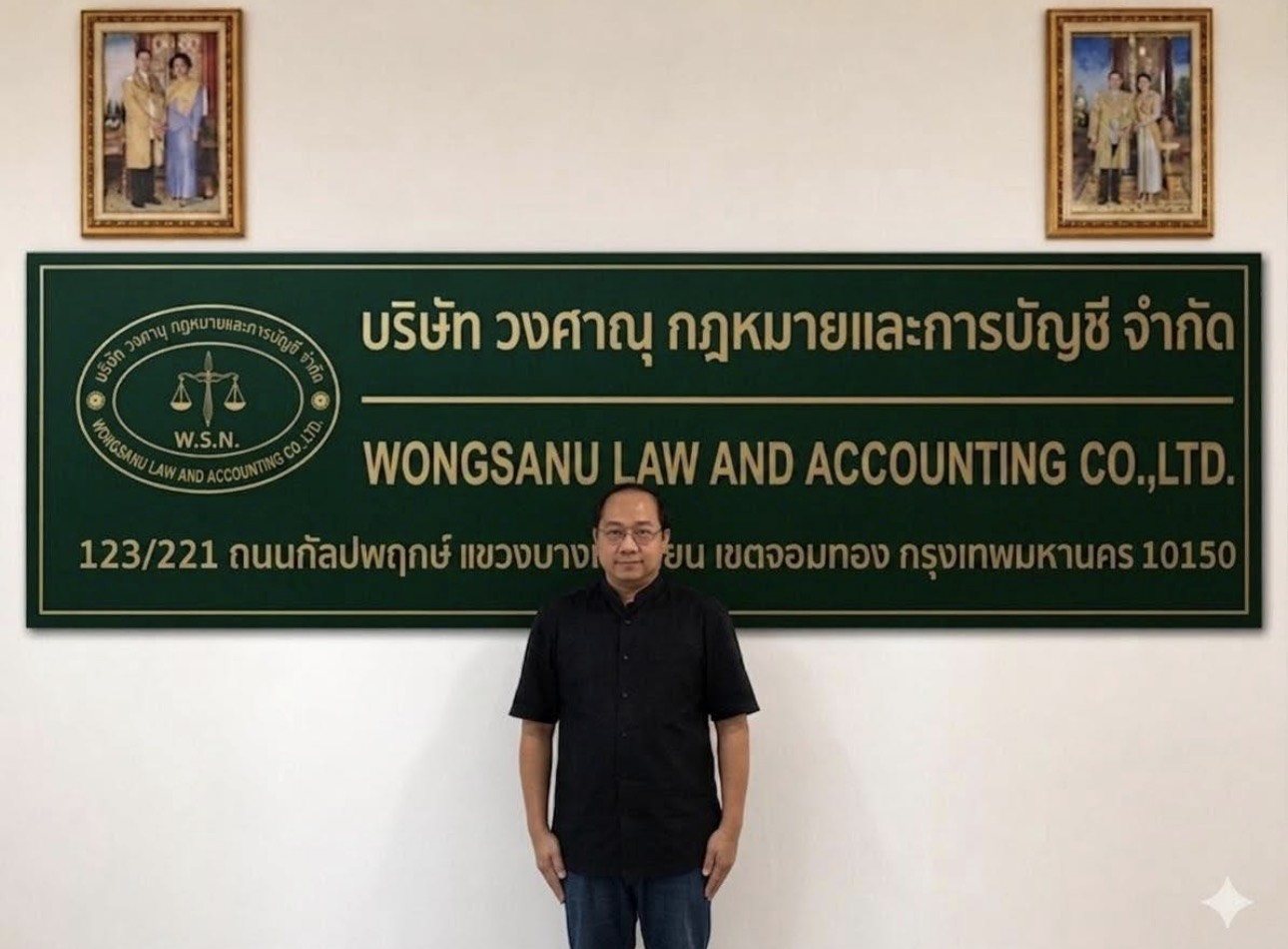 บัญชี ภาษี และธุรกิจ